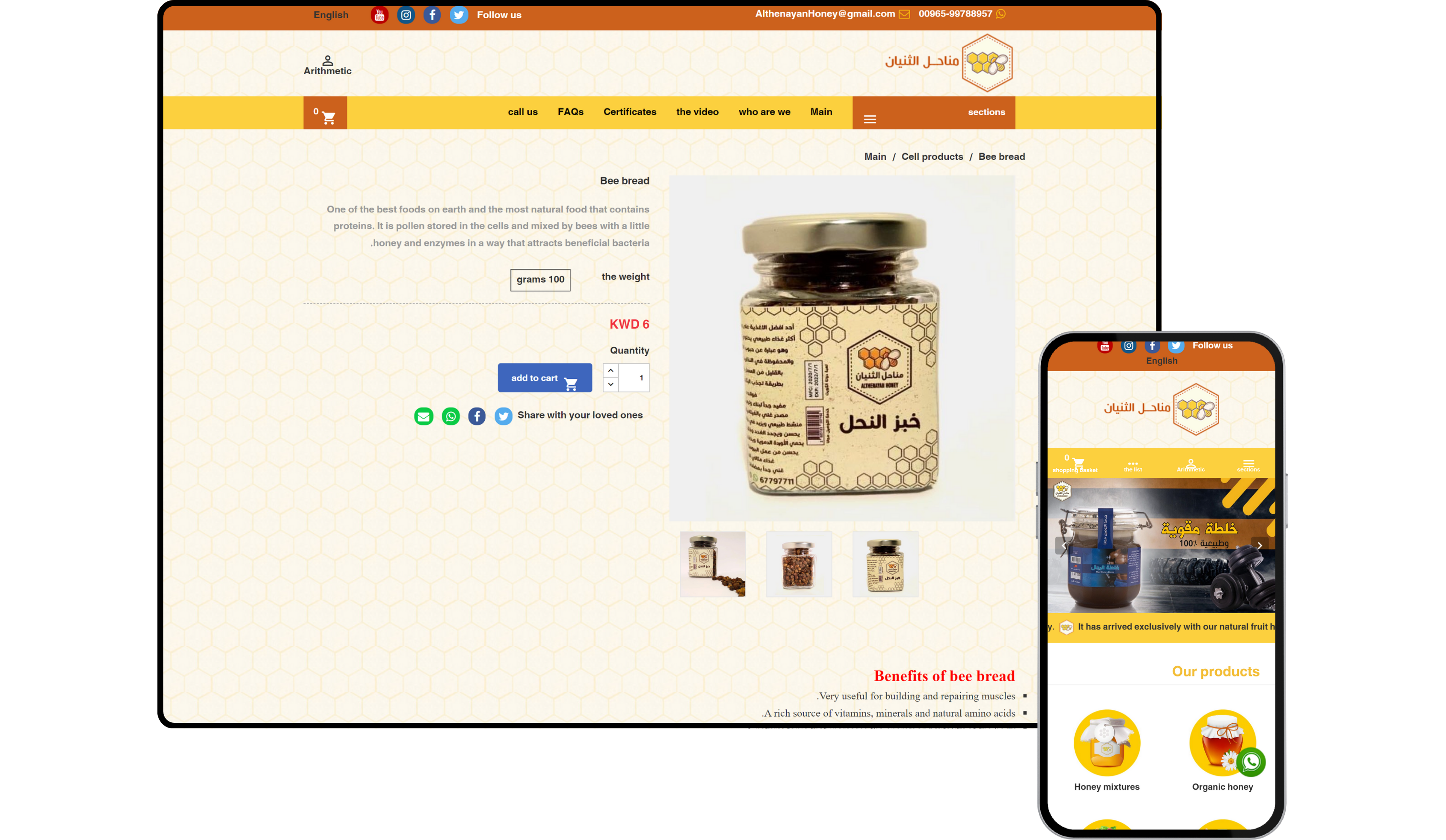 AlThenayan Honey portfolio project